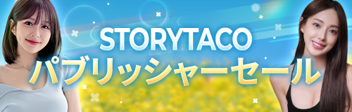 まさか！下宿生が美少女ですって？ 非売品グッズ サイン入り StoryTaco