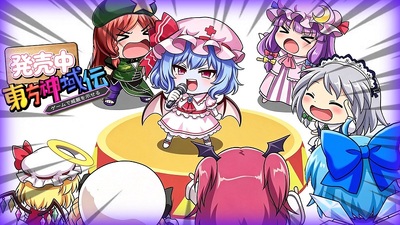 Steam：東方神域伝 - ゲームで威厳を示せる -