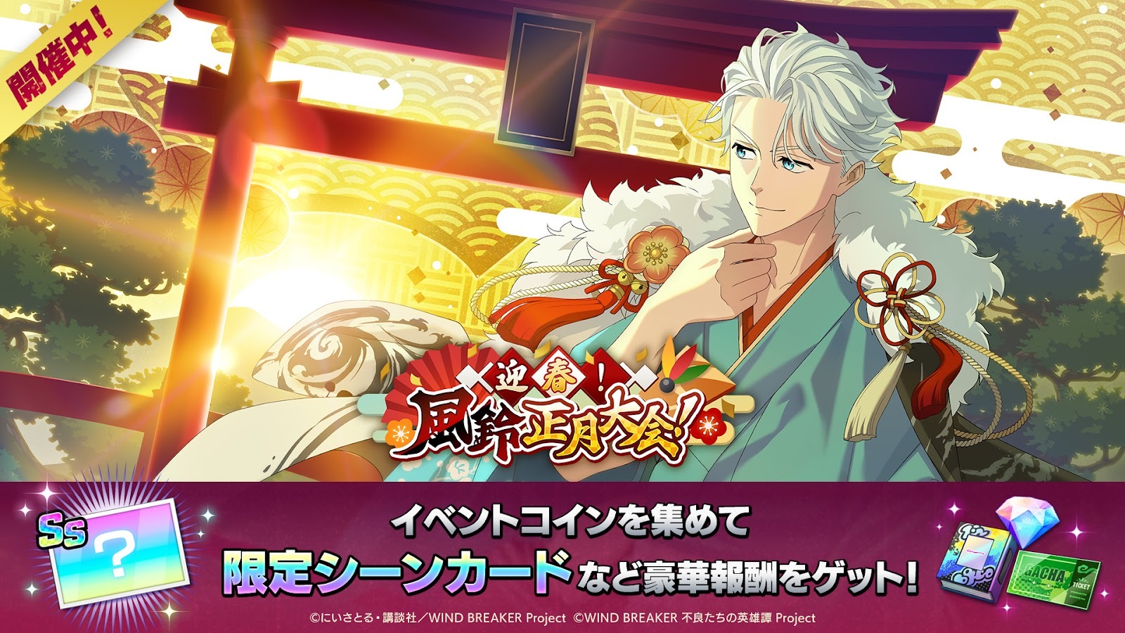 Steamin yhteisö :: WIND BREAKER