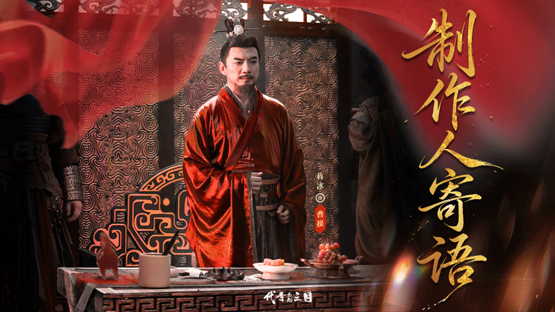 The Dragon Rises — Step Into the Three Kingdoms!