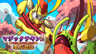 Steam：マチック2 サウンドトラック