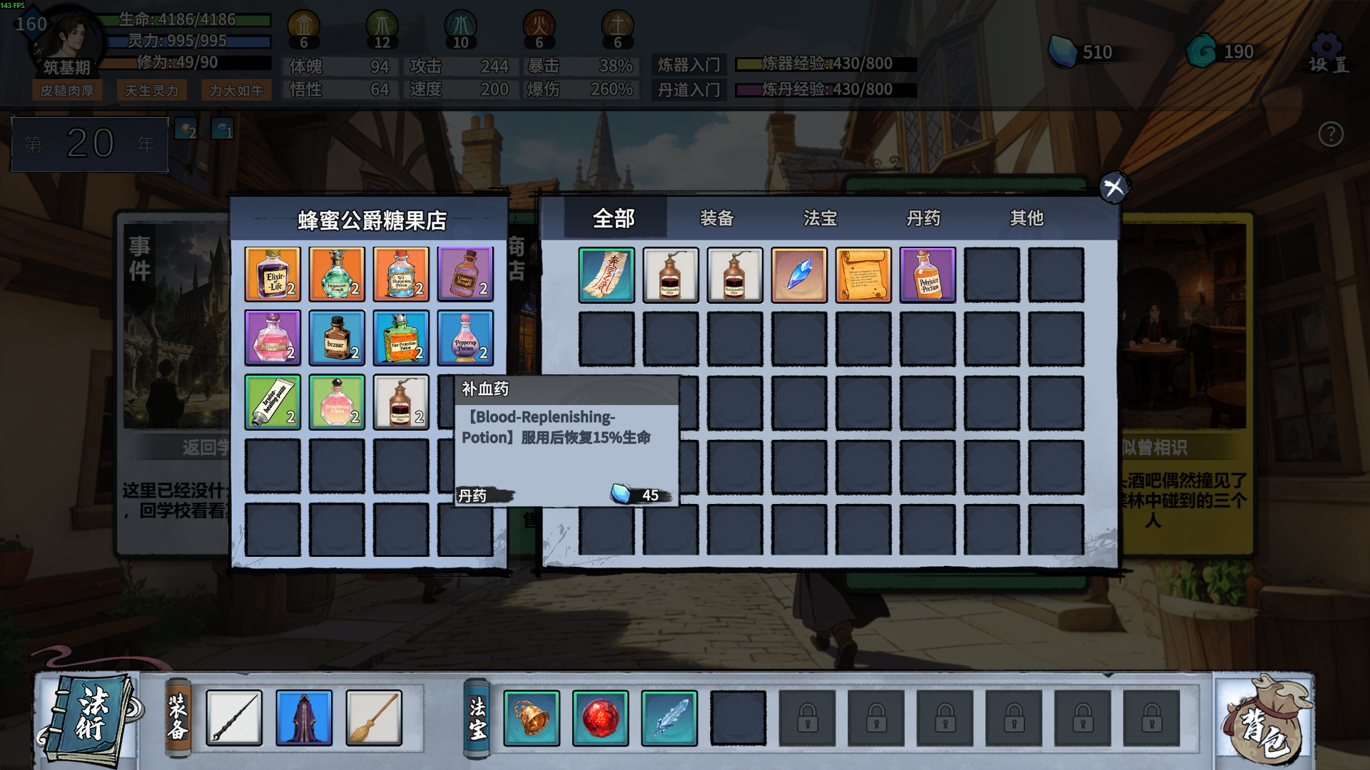 Steam Community :: 轮回修仙传