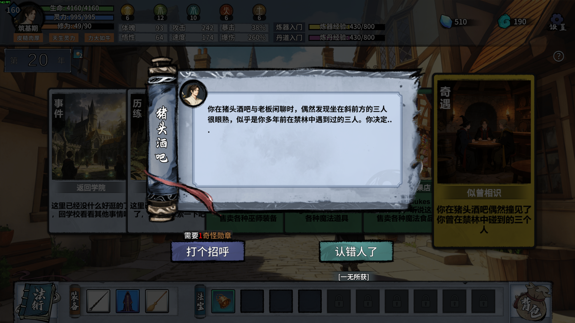 Steam Community :: 轮回修仙传