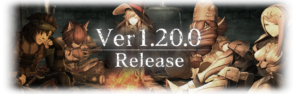 Ver1.20.0アップデート