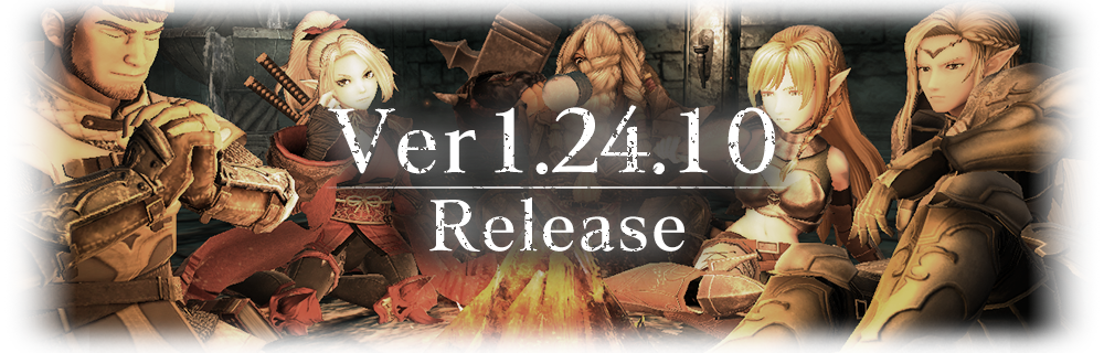 Ver1.24.10アップデート