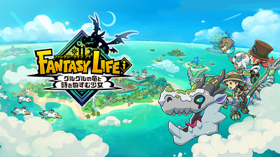 ファンタジーライフ エルフの国の冒険者たち Steam：ファンタジーライフi グルグルの竜と時をぬすむ少女