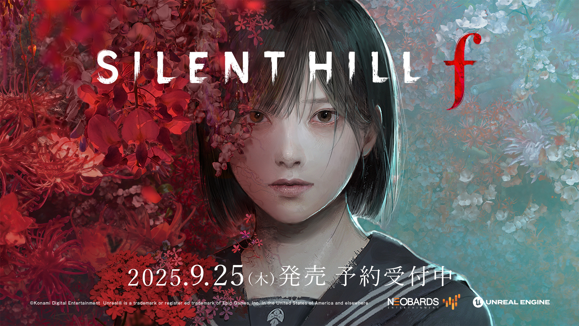 『SILENT HILL f』予約受付中