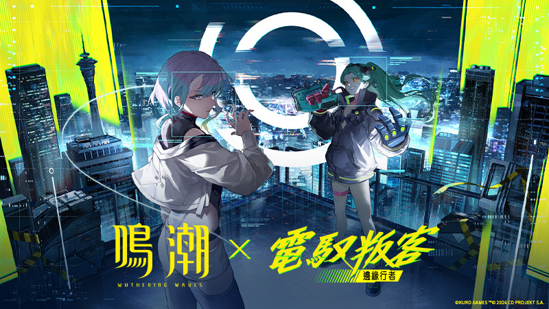 《鳴潮》3.4版本 「未選擇的夢」更新內容