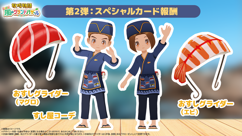 『牧場物語 Let's!風のグランドバザール』更新データVer.1.2.0の配信について