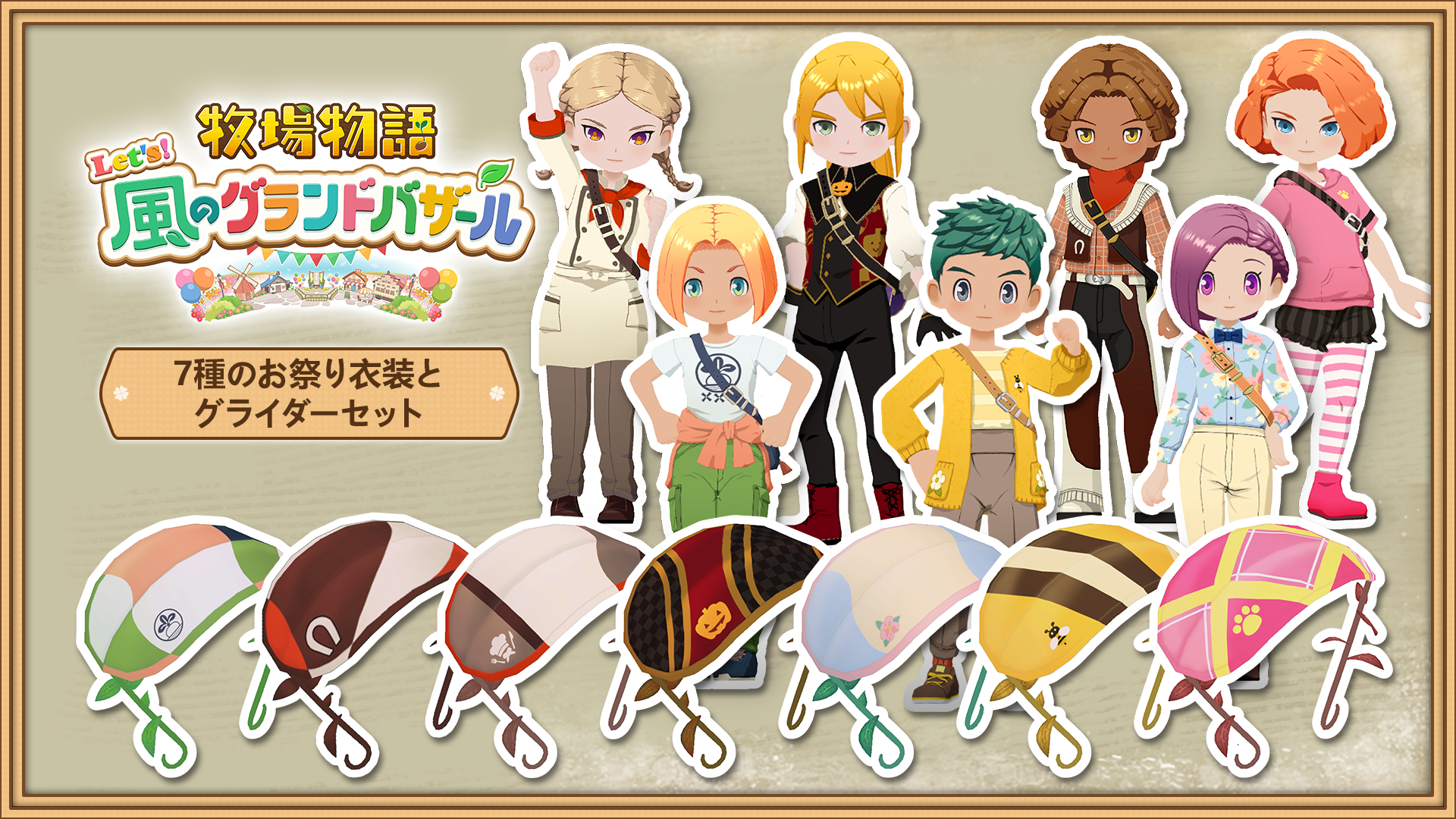 スプリングセール開催中!『牧場物語 Let’s!風のグランドバザール』が20%OFF!