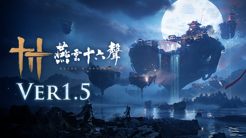 1.5版本 【飛雪滿涼州】