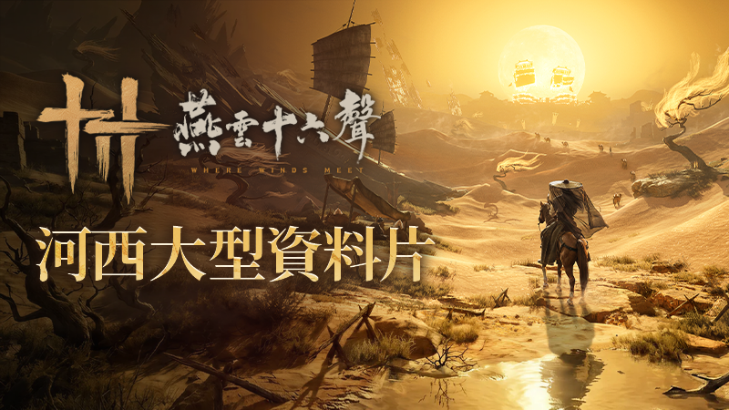 3月6日1.4版本內容一覽