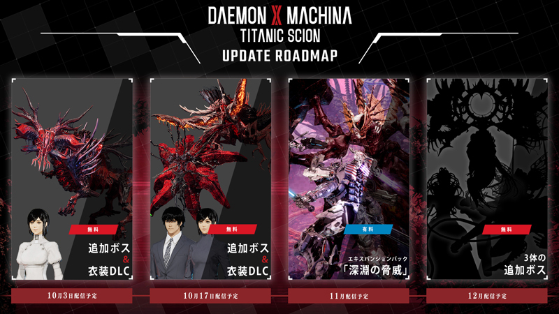 無料アップデート配信決定!