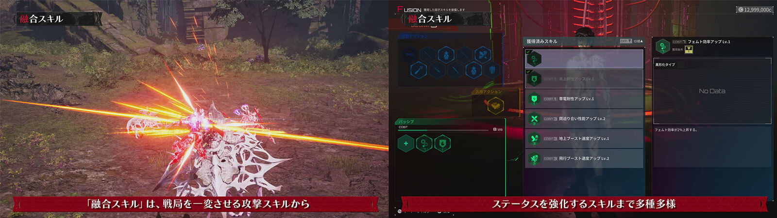 システム紹介映像「融合システム」&「ヘビーアーマー」公開中