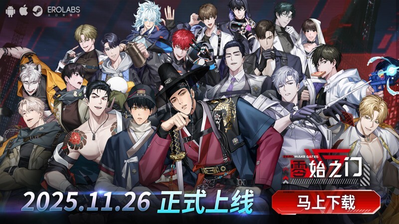 零始之门 - 《零始之门》Steam平台正式上线！ - Steam 新闻