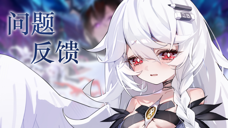 Hotfix and Bug Report 2026/6/6
