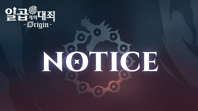 March 20 (Fri) Temporary Maintenance