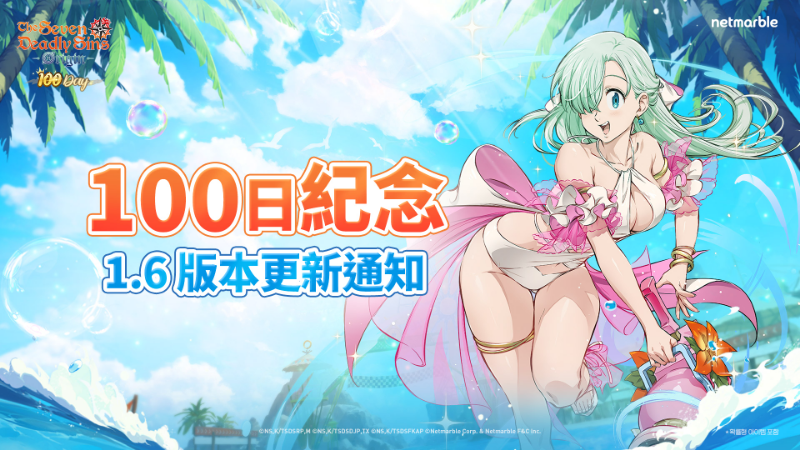 1.6 版本更新詳細公告