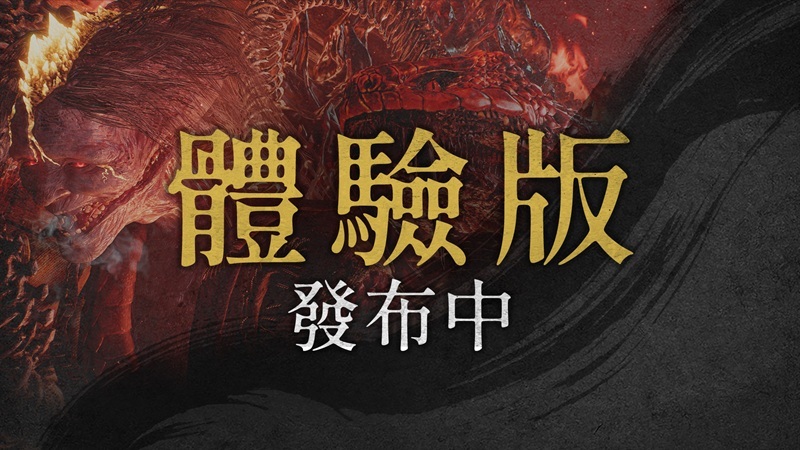 可繼承存檔資料的『仁王３』體驗版開放下載！