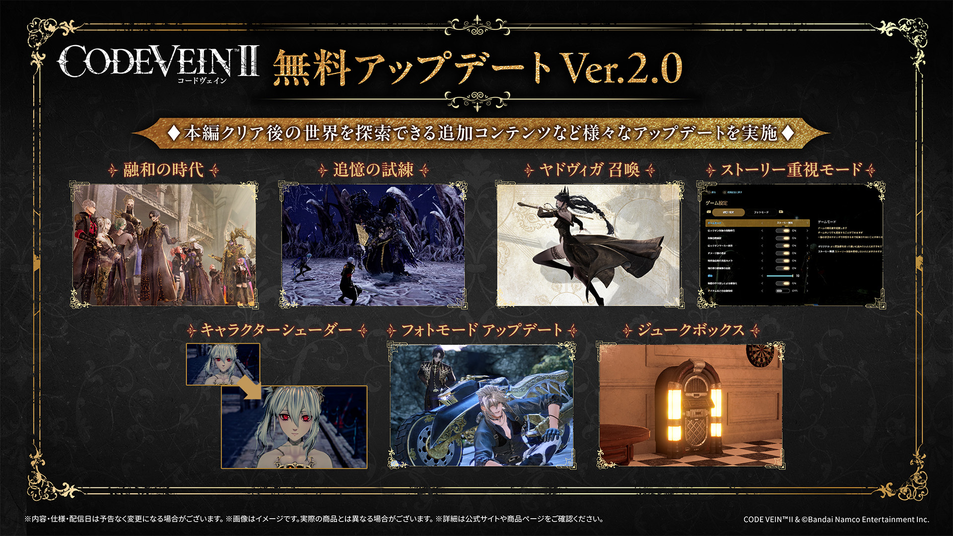 Ver2.0.1のお知らせ