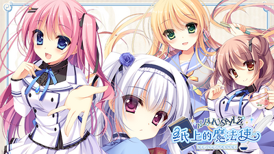 纸上的魔法使on Steam