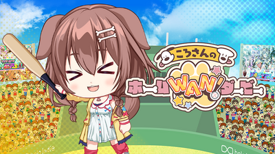 ころさん専用 Steam：ころさんのホームWAN!ダービー