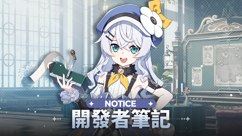 【開發者筆記】未來開發方向及系統改善相關