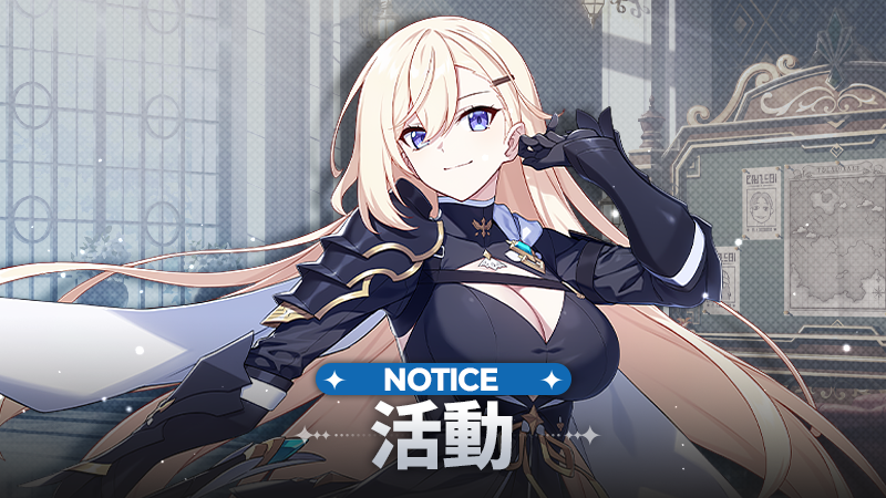 04/16(四) 風月堂「凌」的驚喜序號禮物