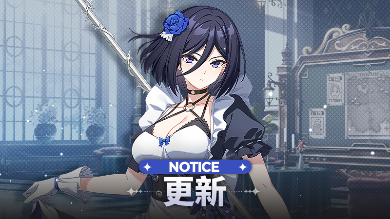 03/26(四) 更新公告