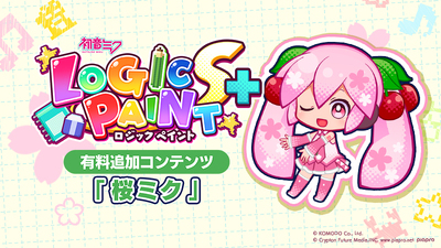 Steamで20% OFF：初音ミク ロジックペイントS+