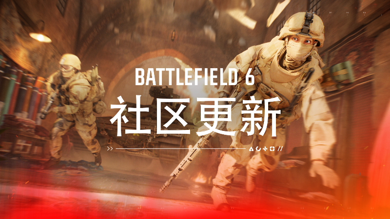 戰地風雲 6 - 社群更新 - 「開羅市集」與「單人大逃殺」隨「爆破據點」一同登場