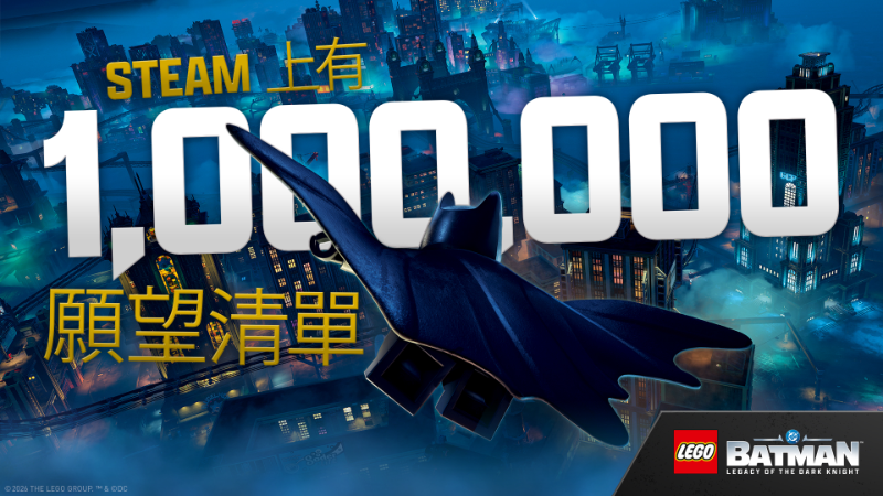 Steam 上的百萬願望清單！
