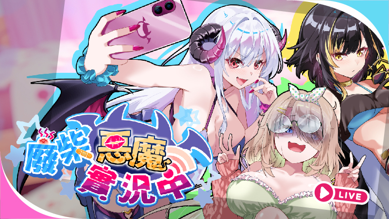 【Playmeow】Debut Stream Incoming《Clumsy Demon On Air》Tip the lewdest streamer  💖