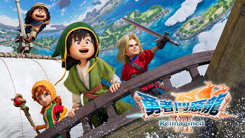 《勇者鬥惡龍 VII Reimagined》今天正式發售！