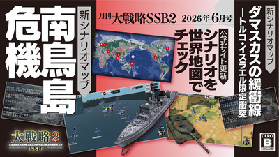 大戦略SSB2 on Steam