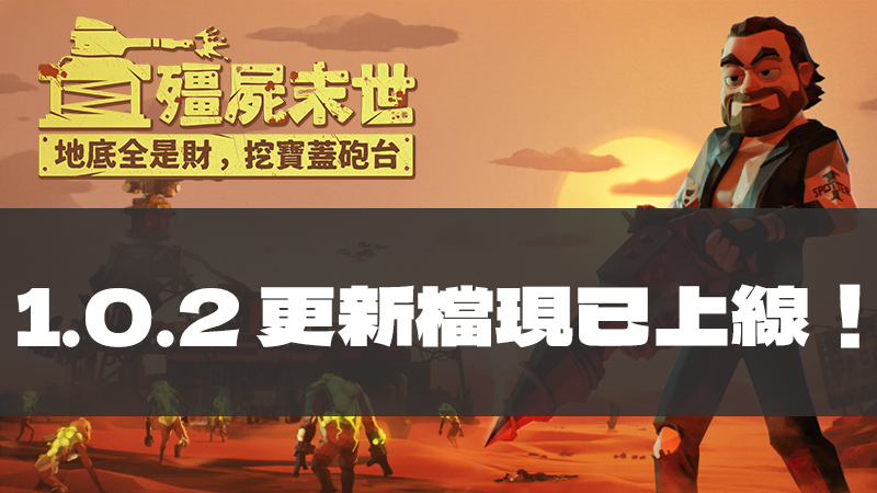 ⚠️ UPDATE 1.0.4 is now live!