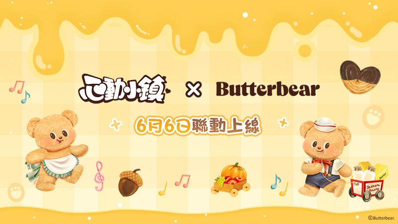 鐺鐺~✨神秘聯動內容公佈啦~
