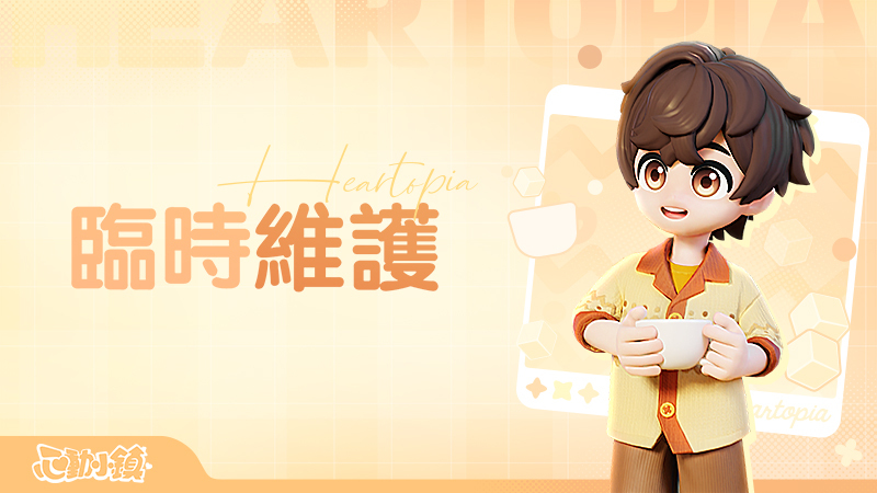 4月23日停服維護公告