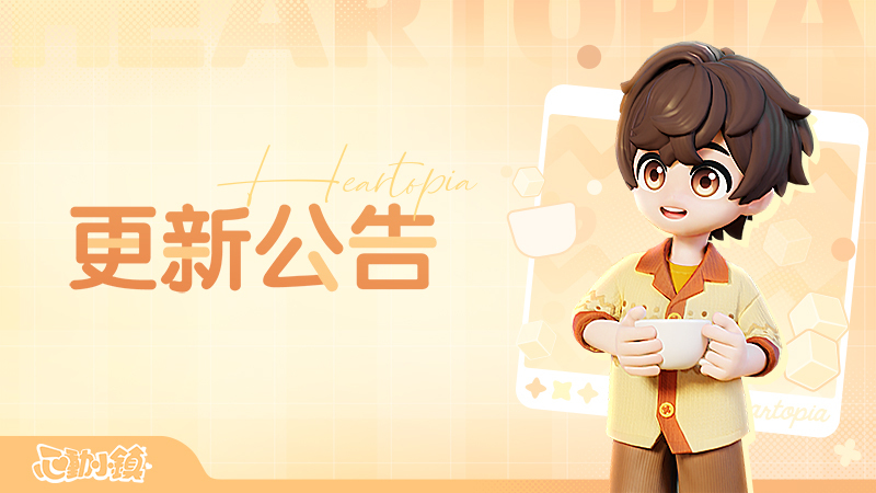 4月2日（UTC+8）停服維護公告