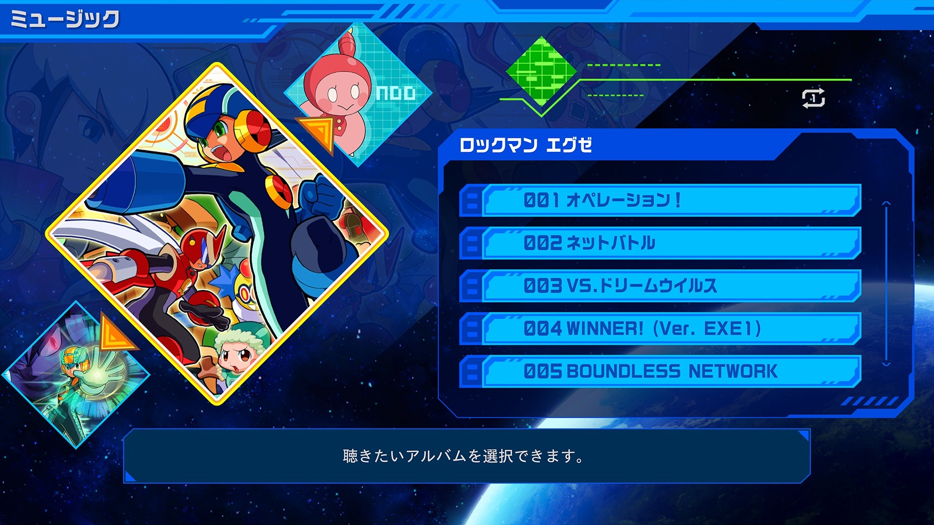 無料DLC「ロックマンエグゼ BGM追加」 本日配信開始!