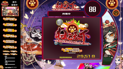 ねこ天下～三国志パチンコタイピングで轟かす～ on Steam