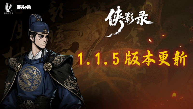 1.1.5 版本更新公告 — 新增根据心法自动回复真气