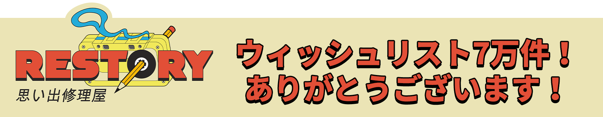 💛ウィッシュリスト7万件!ありがとうございます!💛