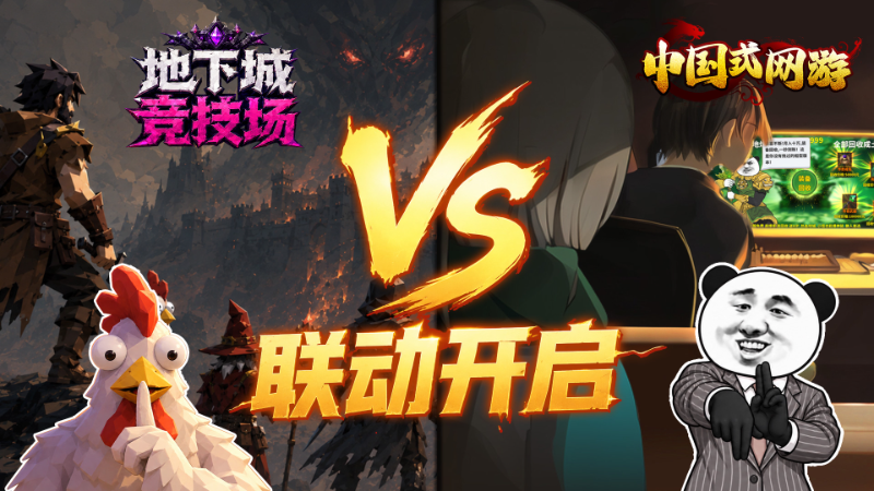Dungeon Brawls × Chinese-Style Online Game Bundle is now live!