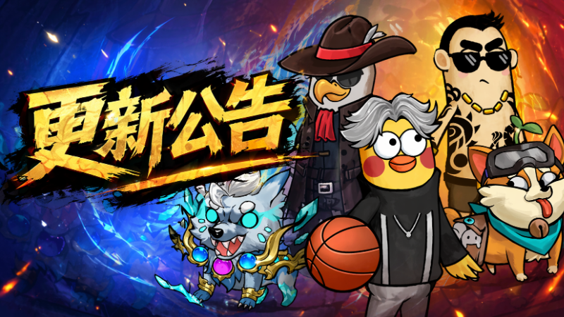 定期更新維護公告(6月4日)