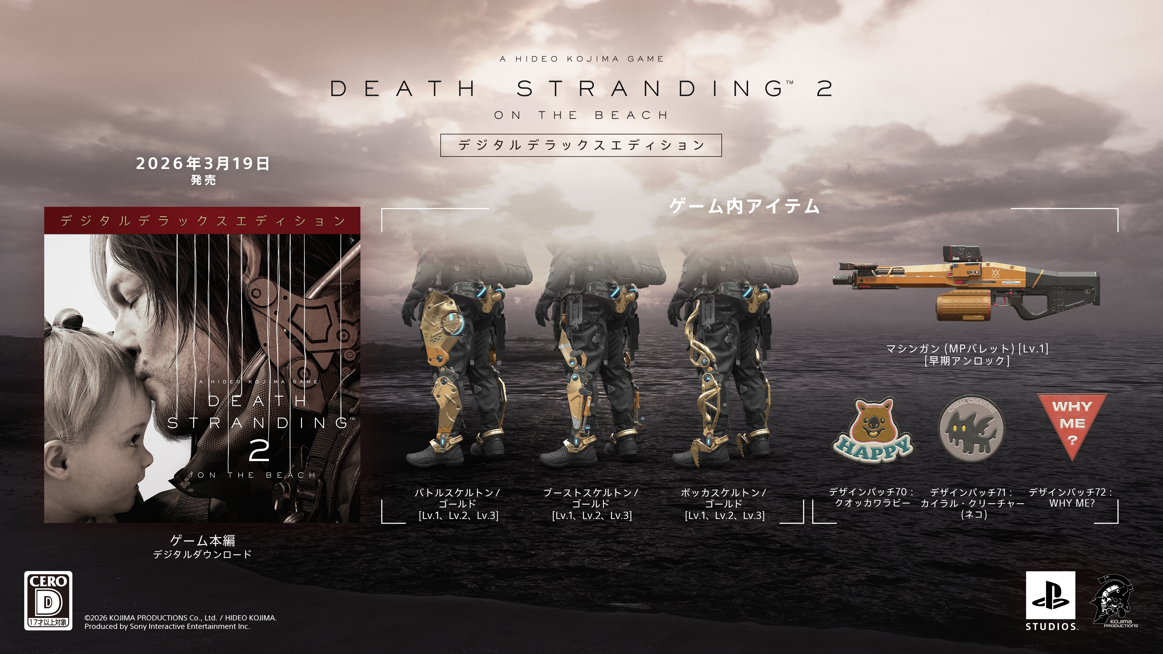 『DEATH STRANDING 2: ON THE BEACH』– 新人ポーターのためのヒント