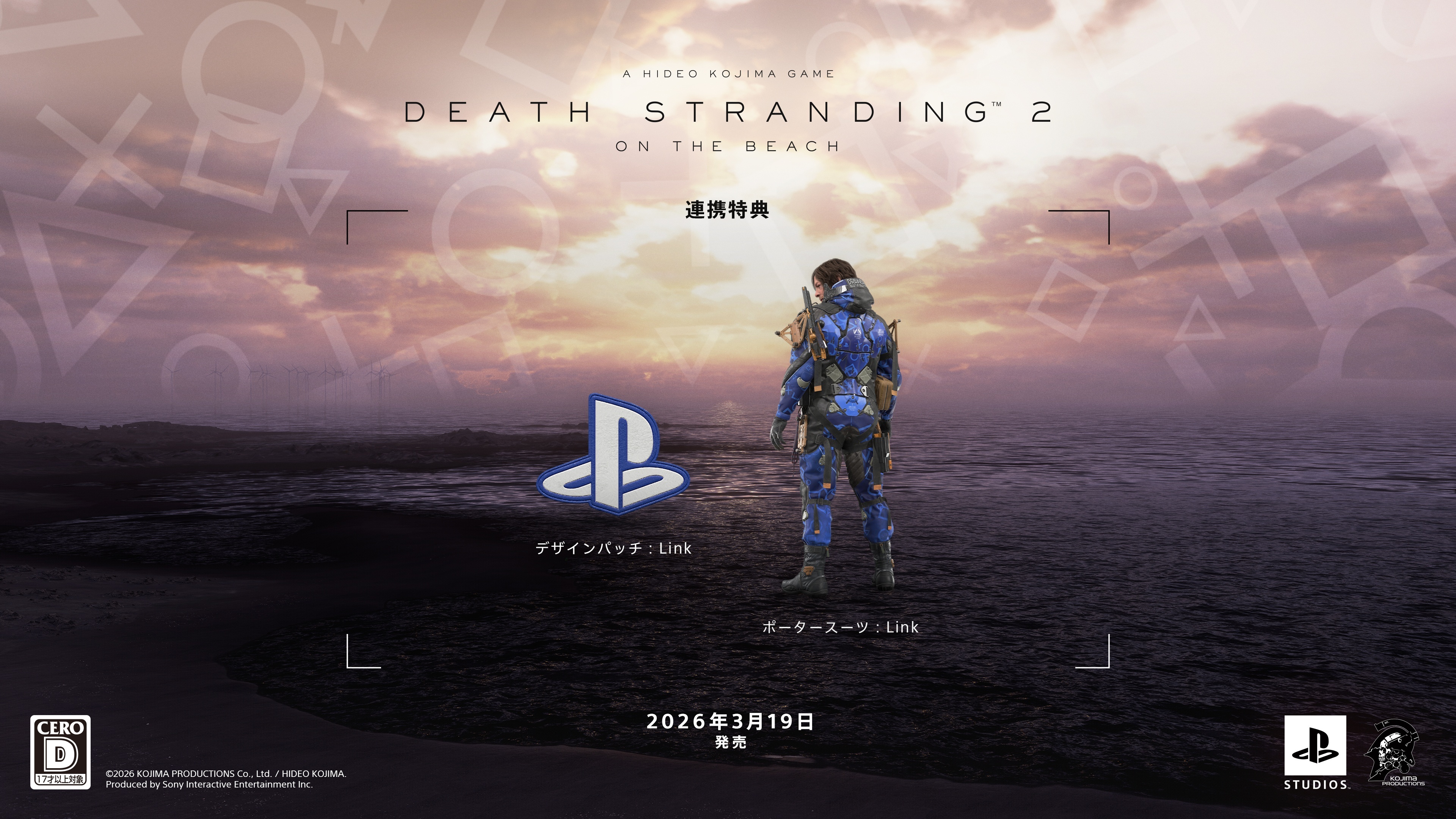 FAQ ガイド - 『DEATH STRANDING 2: ON THE BEACH』