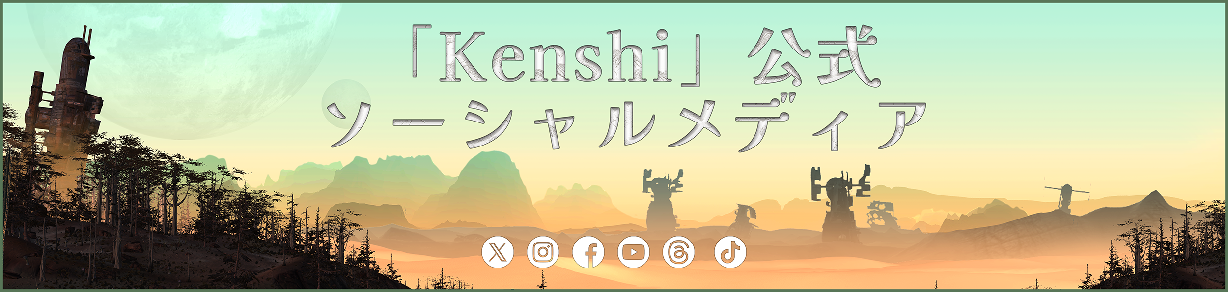 コミュニティ・アップデート:「Kenshi」のゲームメーカーに会おう