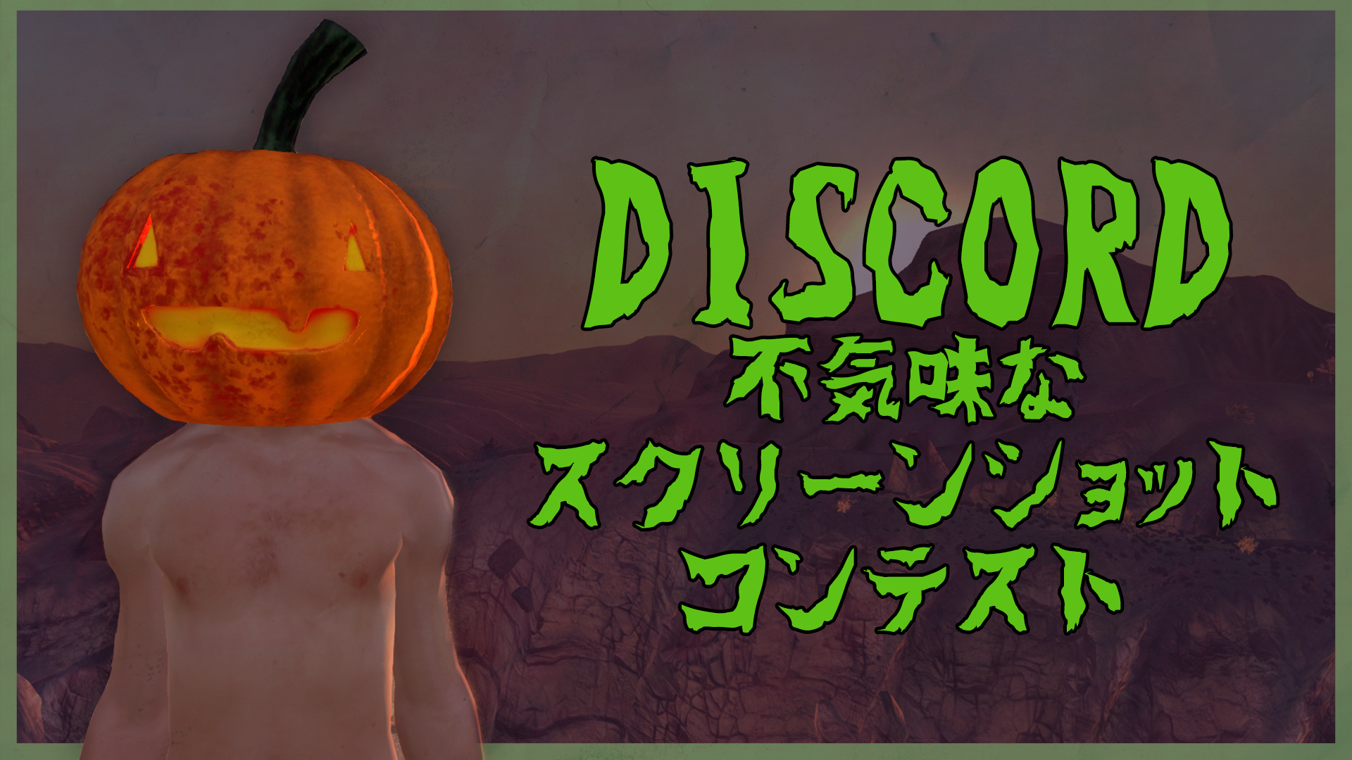 コミュニティ・スポットライト #13:「Kenshi」のセーターとハロウィン・スクリーンショット・コンテスト