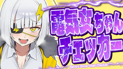 Steamで25% OFF：雪女ちゃんチェッカー